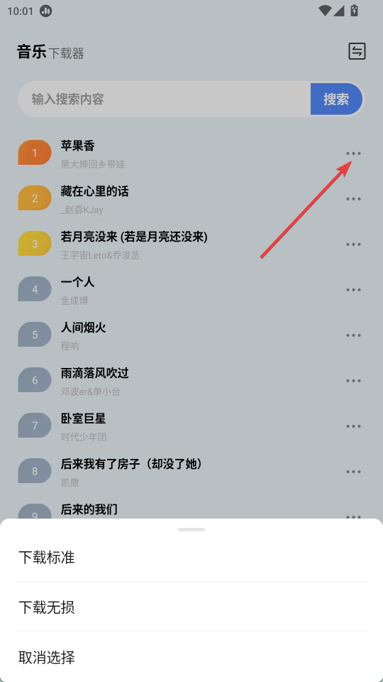 蓝莓音乐2