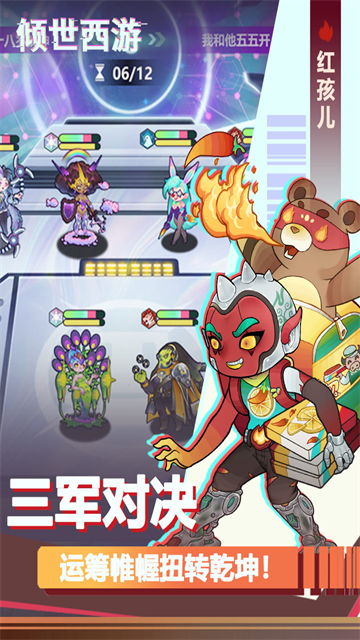 倾世西游九游版3