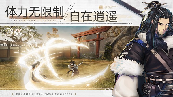东理剑游纪最新版4