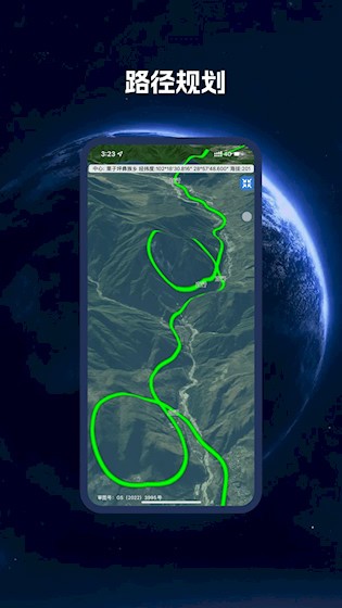 卫星地图BIGEMAP4
