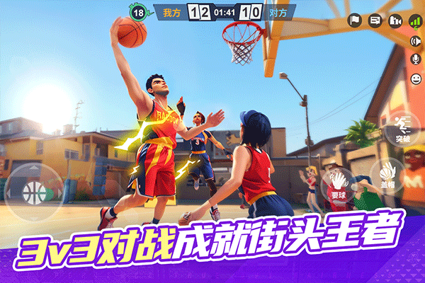 街球艺术2.0九游版1