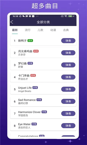 钢琴键盘1
