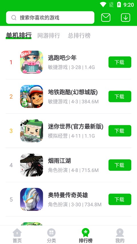 7233游戏盒2