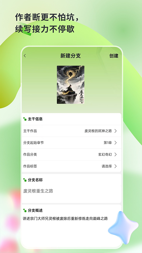 书枝阅读app1
