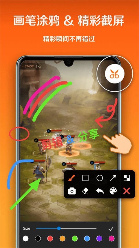 小白录屏app2