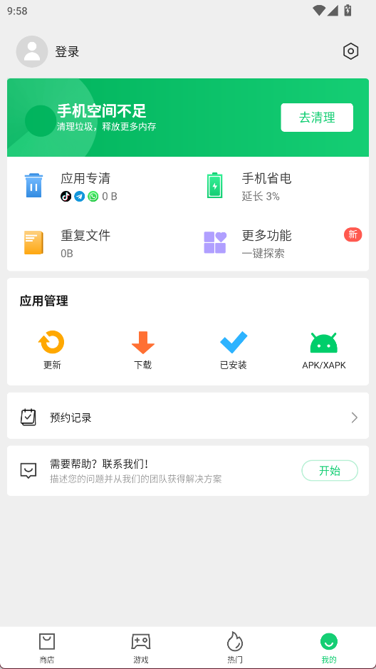 APKPure2