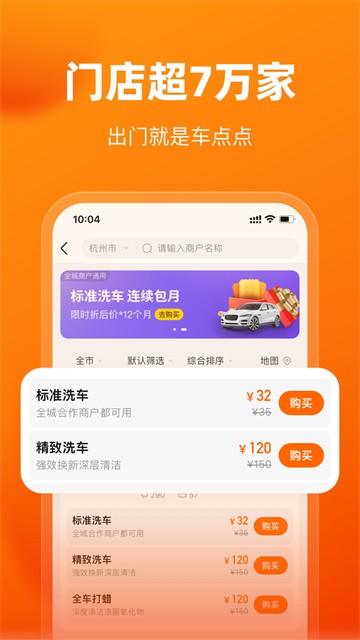 车点点2