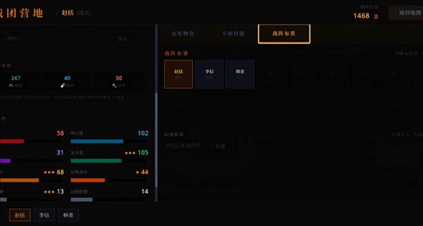 战国与伍同行4