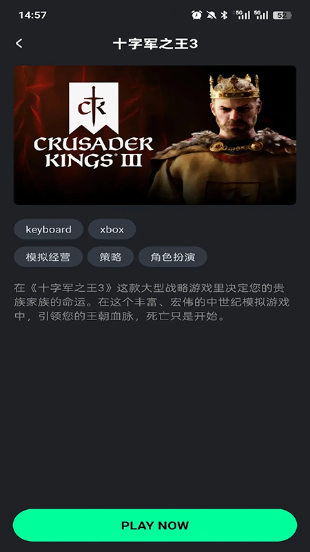 咖啡云游戏APP2