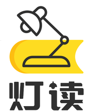 灯读文学