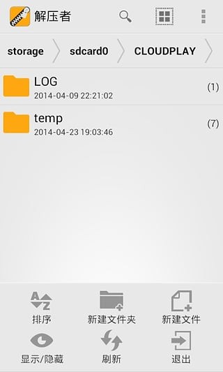 手机解压者app2