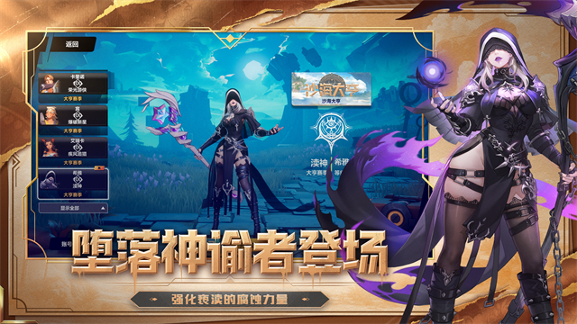 火炬之光无限手游3