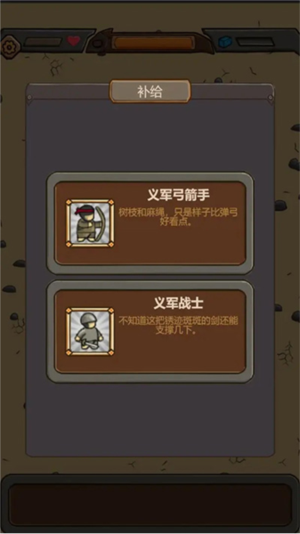 绝境守卫汉化版3