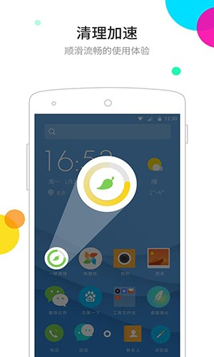 点心桌面app3