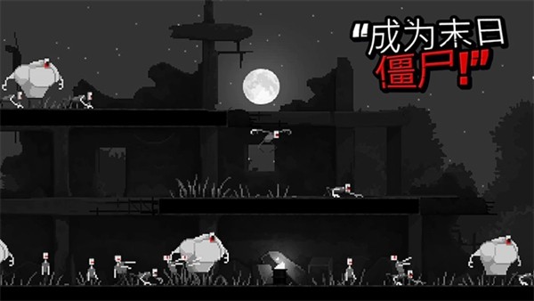 僵尸之夜恐怖中文版3