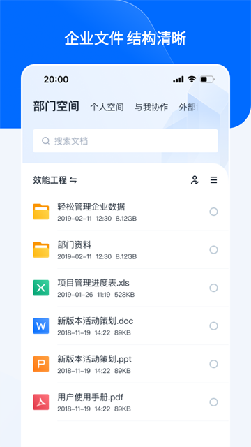 亿方云app4