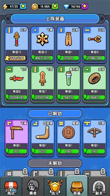 背包勇者官方版2