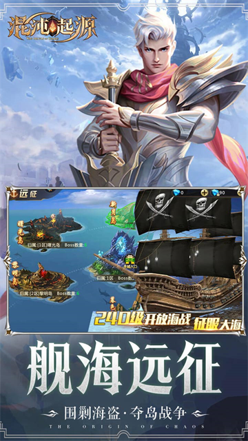 混沌起源2