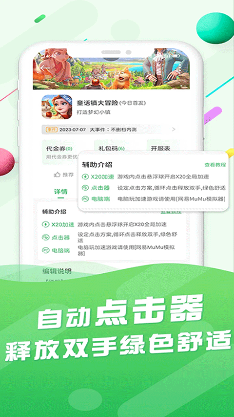 百分网游戏盒20263