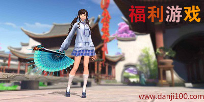 福利手游