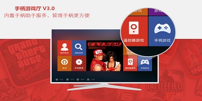 电视游戏厅