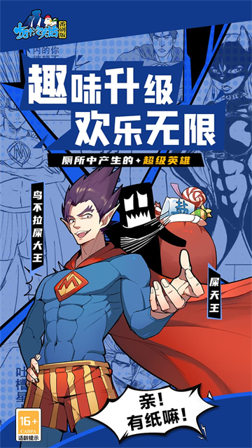 十万个冷笑话番剧版1