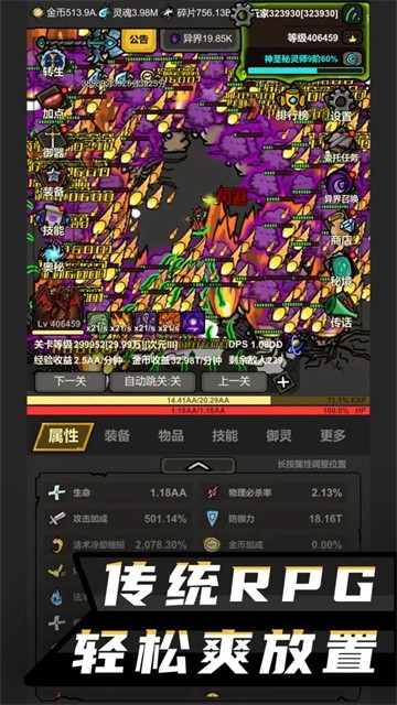 无限升级4