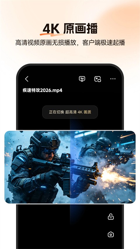 光鸭云盘3