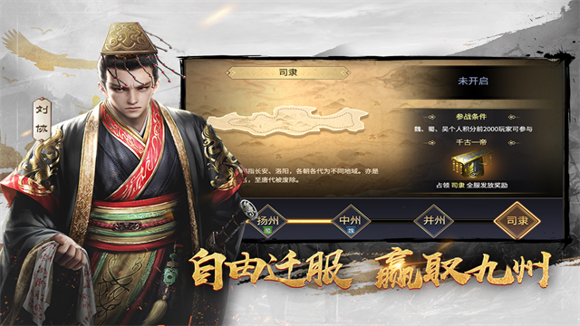 三十六计0.1折三国谋战免费版4