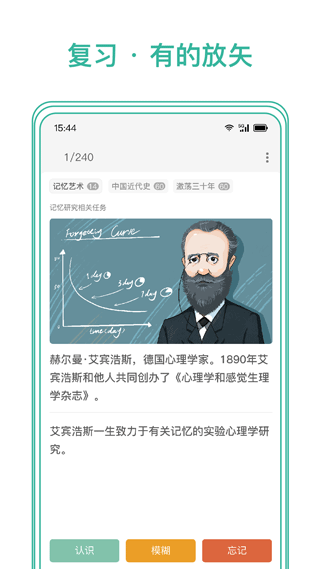 墨墨记忆卡app3