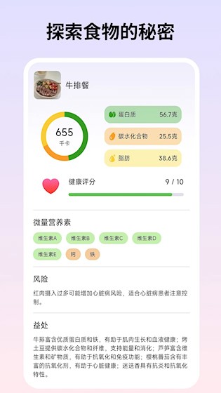 自律茄子2