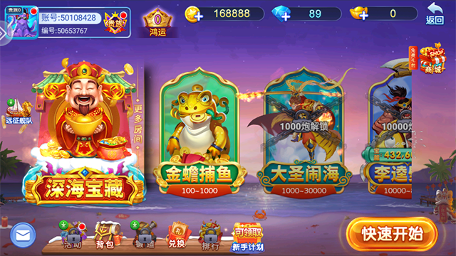 小玛丽捕鱼2019版3