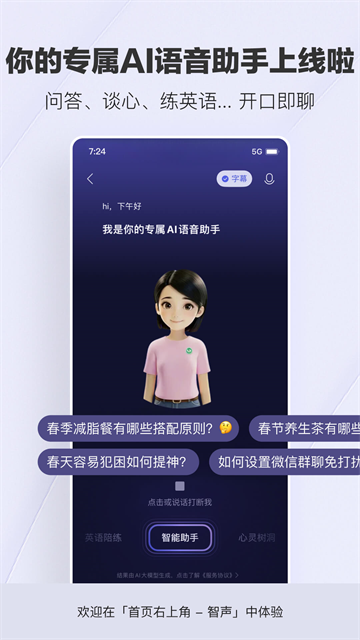 腾讯新闻关怀版3