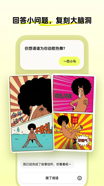 松果时刻4