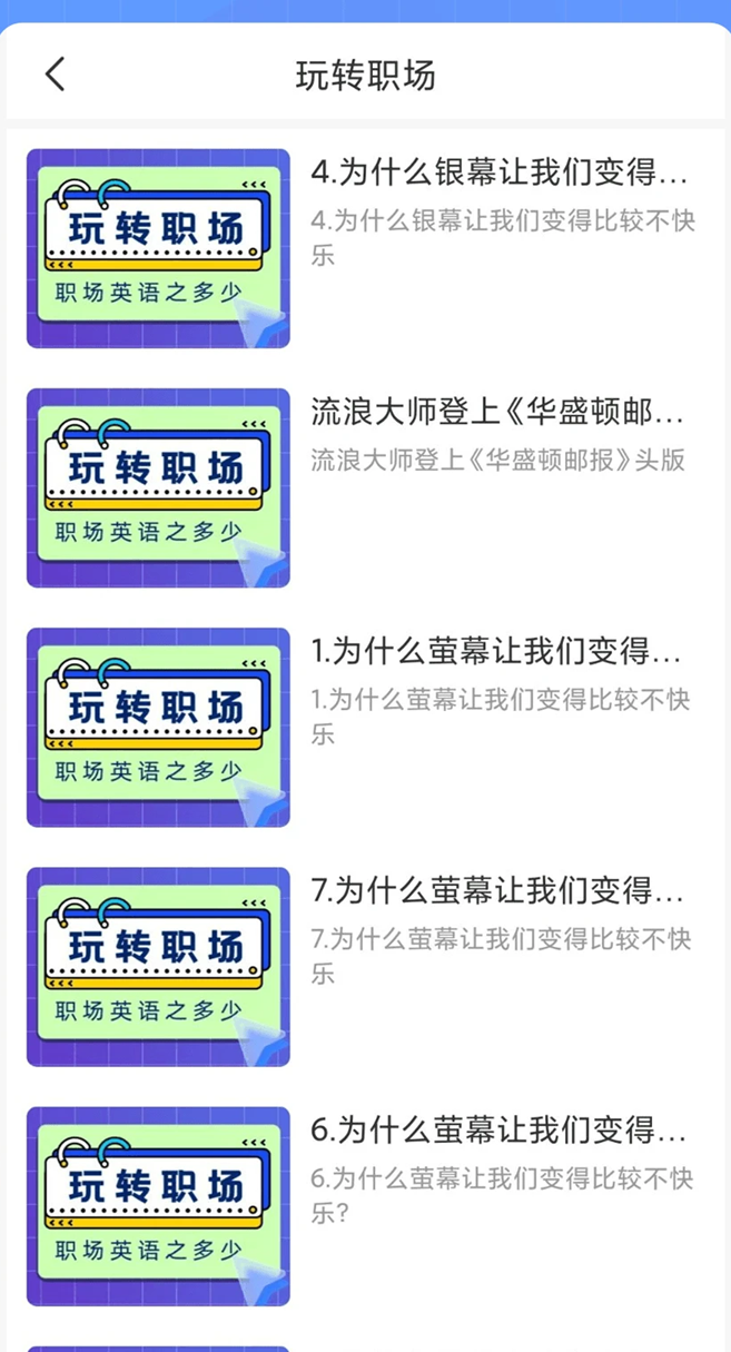 英语墨墨单词app1