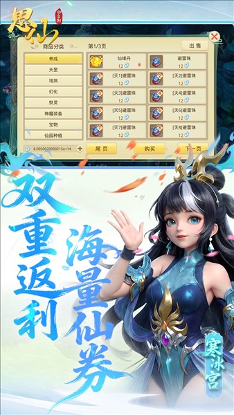 思仙1