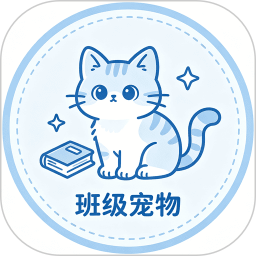 班级养宠物会员免登录