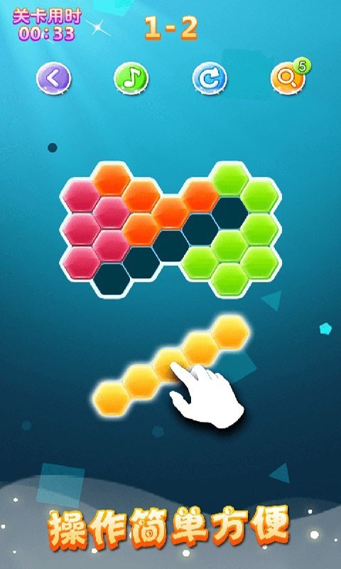 六边形拼图2