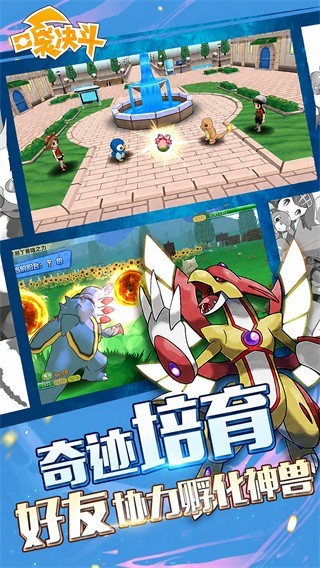 口袋决斗2