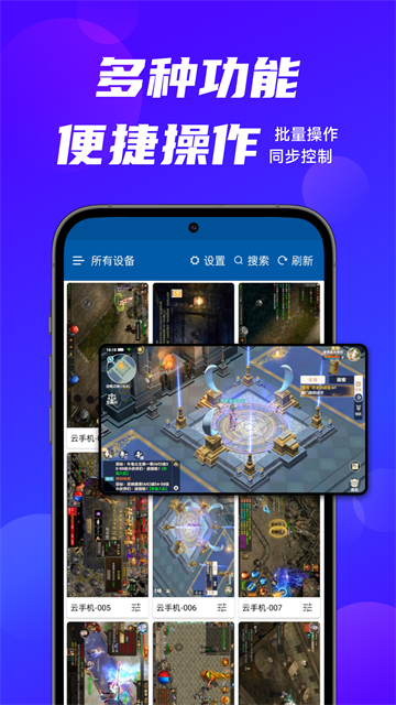 云帅云手机app4