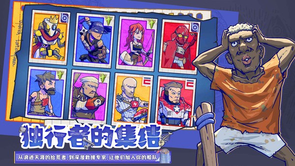 疯狂水世界2
