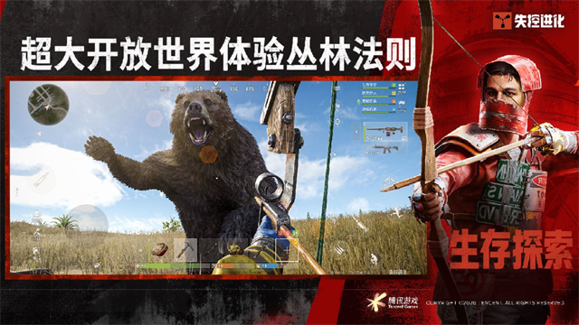 失控进化手游3