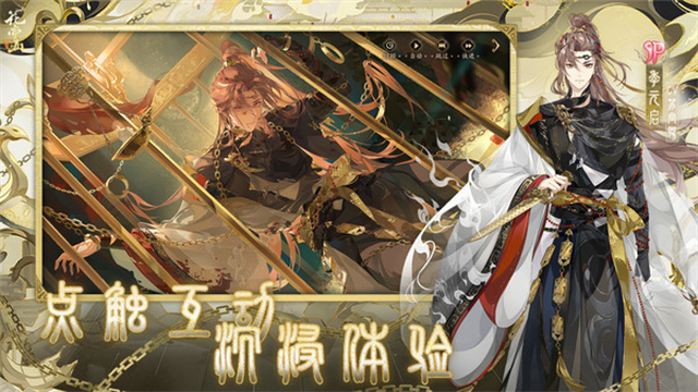 花亦山心之月4