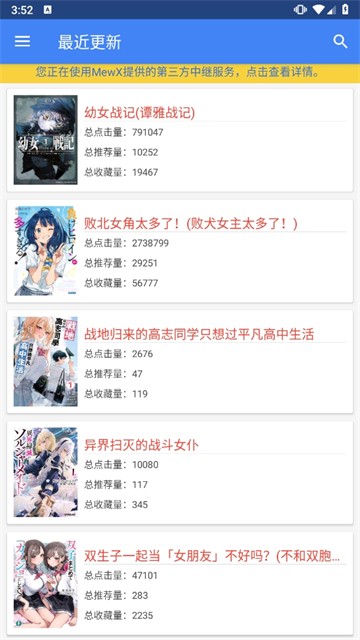 轻小说文库3
