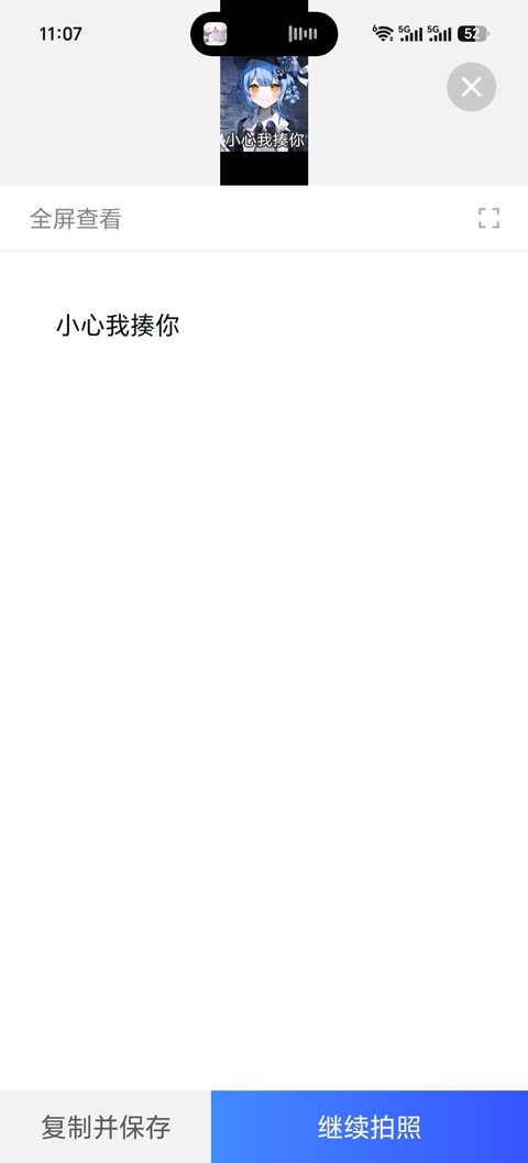 金牌扫描王app1