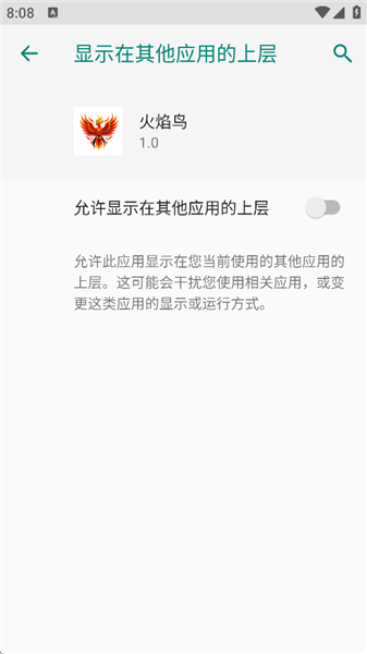 火焰鸟v4直装版2