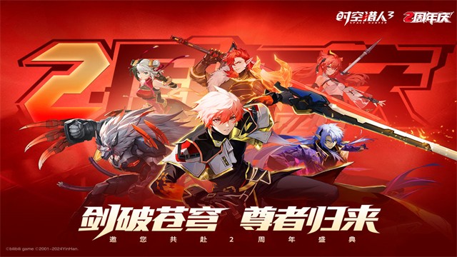 时空猎人3官方正版5