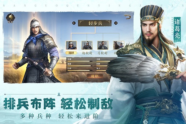 三国群英传鸿鹄霸业5
