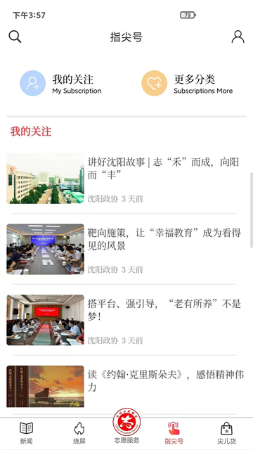指尖app1