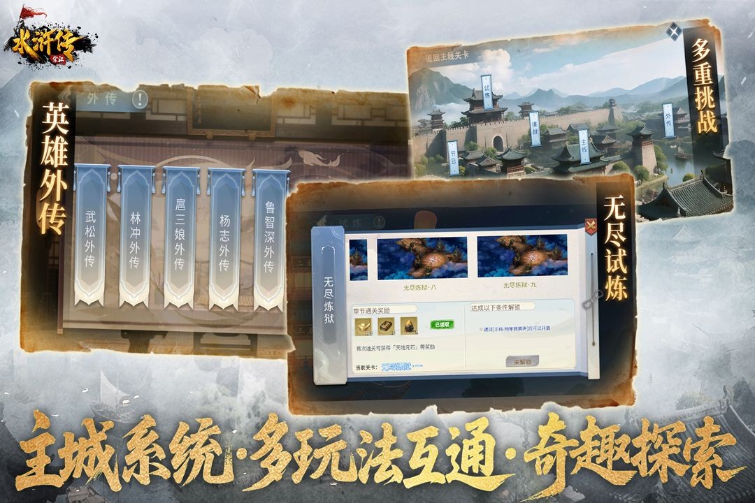 水浒宋江传九游版2